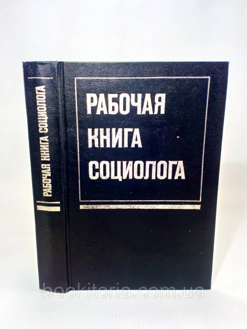 Робоча книга Спеціаліста (б/у).