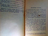 Борисова Е. Слюсар-збірник (б/у)., фото 5