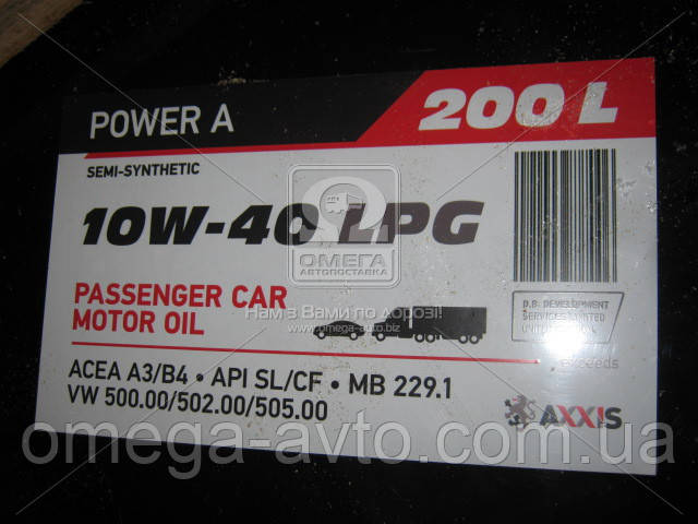 Масло моторное AXXIS 10W-40 LPG Power A (Бочка 200л) 48021043877 (ом-DP) - фото 1 - id-p1267497011