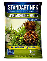 Удобрение Standart NPK для хвойных (осень) 1 кг