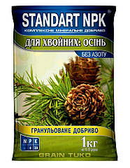 Добриво Standart NPK для хвойних (осінь) 1 кг