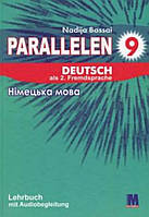 Книга Parallelen 9 Lehrbuch + Audios online