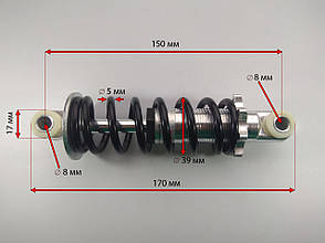 Амортизатор 150 мм дитячого квадроцикла 170/150/8/8, фото 2