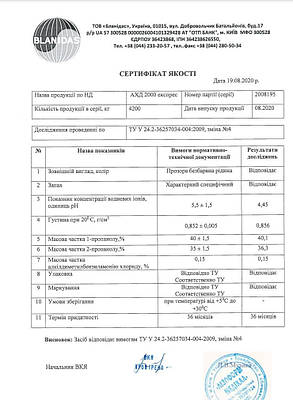 Рідкий професійний готовий дезінфікуючий засіб АХД голубий, фото 4