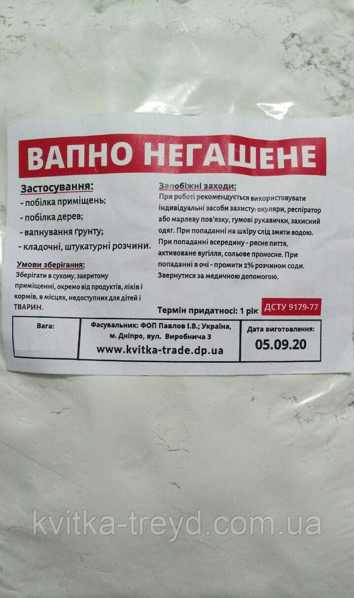 Вапно не гашене 3 кг