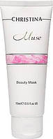 Маска красоты с экстрактом розы Christina Muse Beauty Mask 75 мл