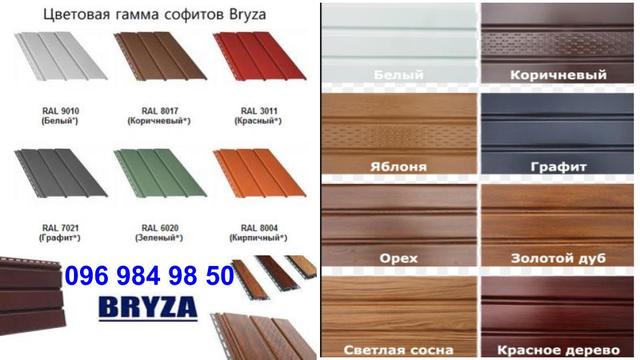 bryza_sofit_kupit_v_ukraine