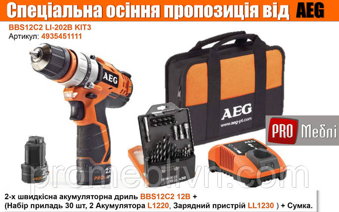 Акумуляторний дриль-шурупокрут AEG BSB12C2 LI-202B
