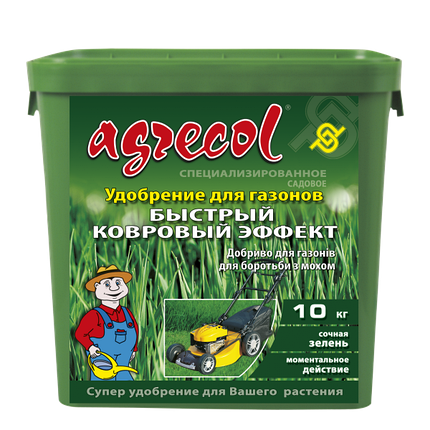 Добриво для газонів швидкий килимовий ефект Agrecol - 10 кг, фото 1