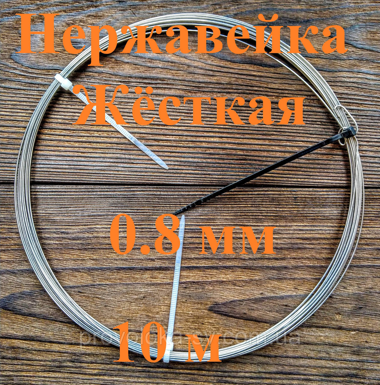 Дріт нержавіючий жорсткий 0,8 мм 10 метрів, фото 1