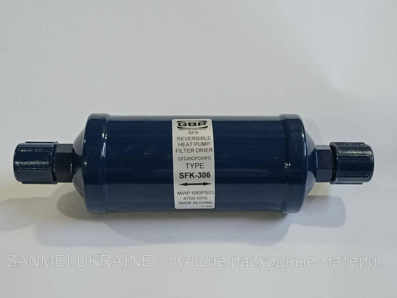Фильтр-осушитель реверсивный SFK 309 S 1-1/8 пайка