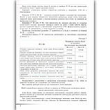 ДПА 9 клас 2022 Математика 16 варіантів Авт: Істер О. Вид: Генеза, фото 4