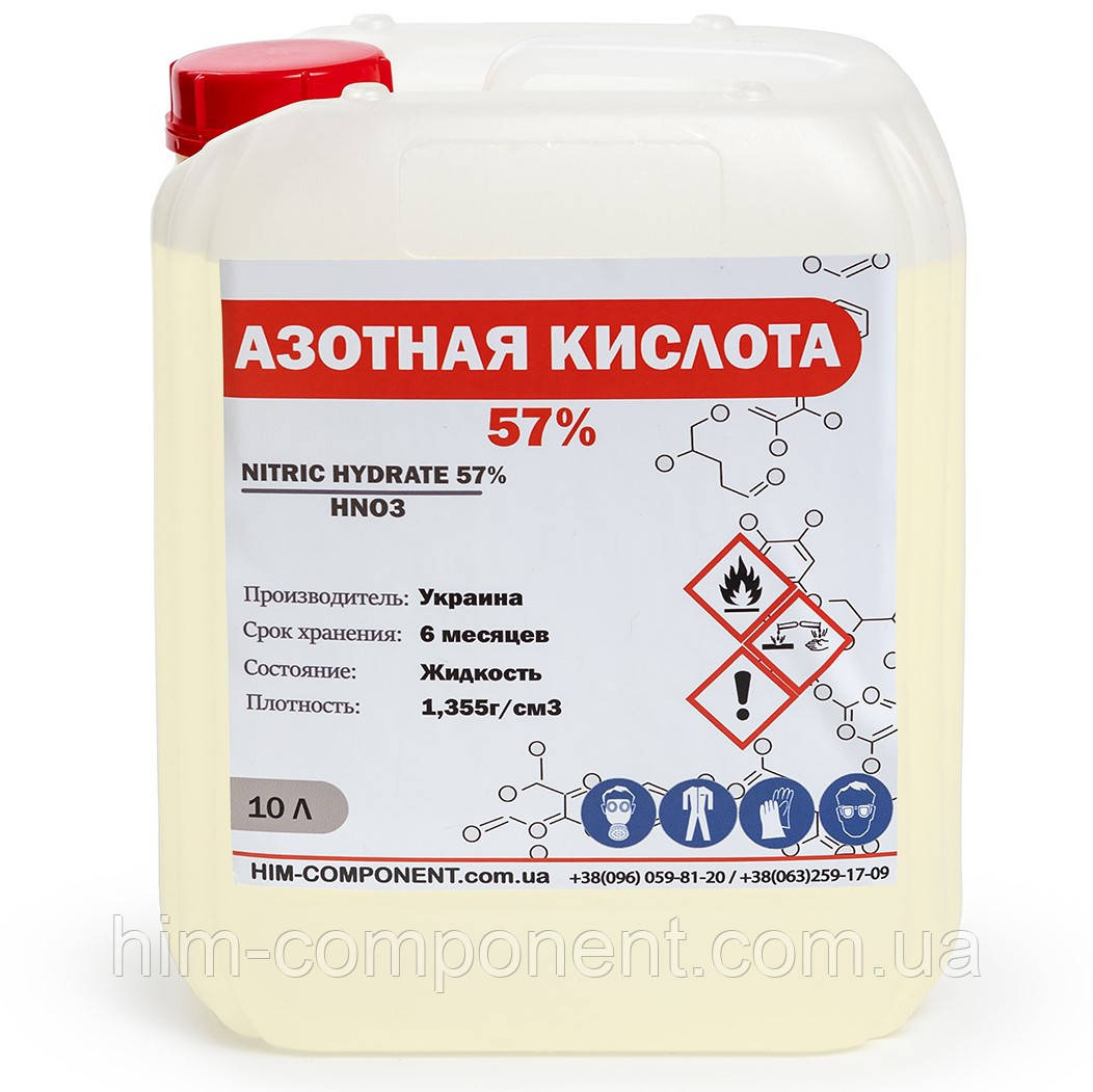Азотна кислота 57% Ч (14кг)