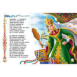 Казки. Пушкін А. С., фото 5
