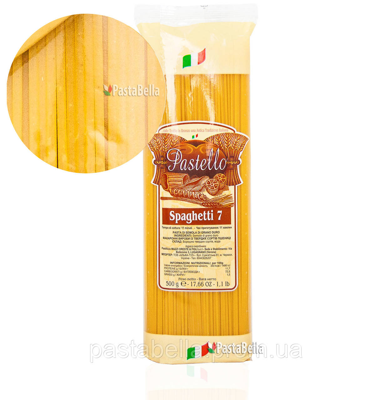 Італійські Спагетті Класичні - "Spaghetti №7" Pastello 500g