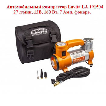 Автомобільний компресор Lavita LA191504, 27л/хв, 160Вт, 7атм