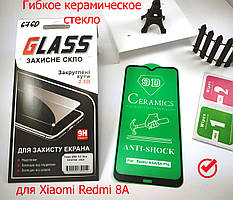 Керамічне гнучке захисне скло для Xiaomi Redmi 8A (Black), ceramics anti-shock скло чорне