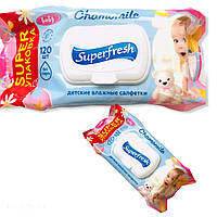 Детские влажные салфетки Superfresh 120 шт