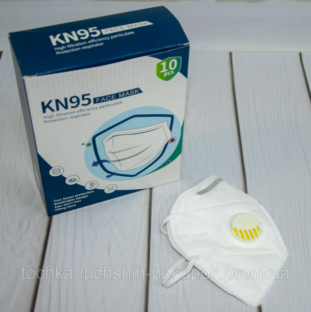 Защитные маски с угольным фильтром (10 шт./уп.) KN95 защитный респиратор с клапаном (TL) - фото 1 - id-p1268072982