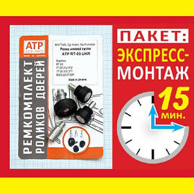 Зносостійкі нижні ролики бічної зсувної двері Renault Trafic / Рено Трафик. ОЕМ 7700 312 371, 7700 312 012