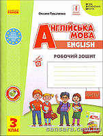 Англійська мова, 3 клас : робочий зошит (до підруч. «Англійська мова. З клас. Start Up!»)