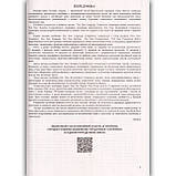 ЗНО Англійська мова Збірник тестових завдань Авт: Валігура О. Вид: Підручники і Посібники, фото 2