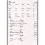 ЗНО Англійська мова Збірник тестових завдань Авт: Валігура О. Вид: Підручники і Посібники, фото 5