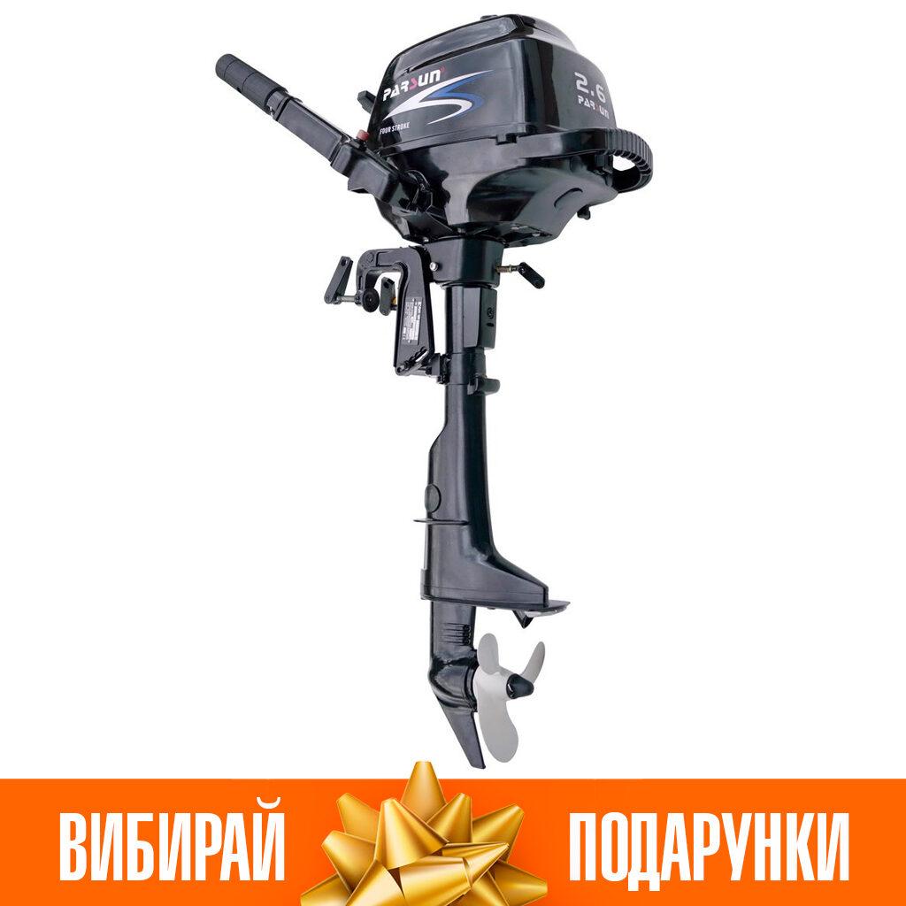 Човновий мотор Parsun F2.6 BML (2.6 л.с., довгий дейдвуд)
