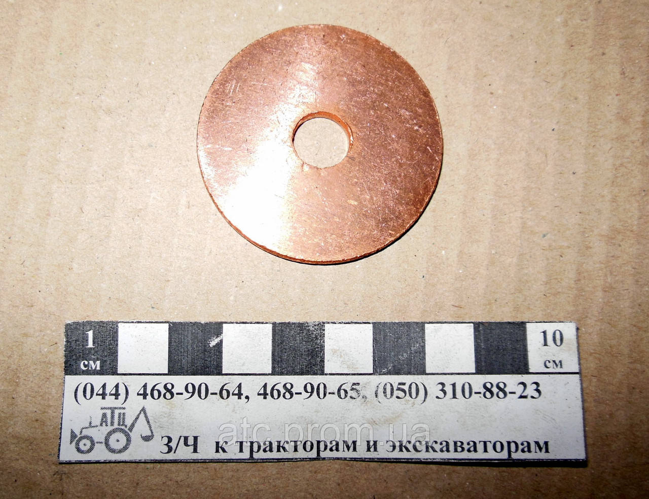 П'ятак СТ-142 (СТ142-3708801)