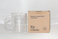 201-1 Чашка з подвійною стінкою 500мл Big Classic
