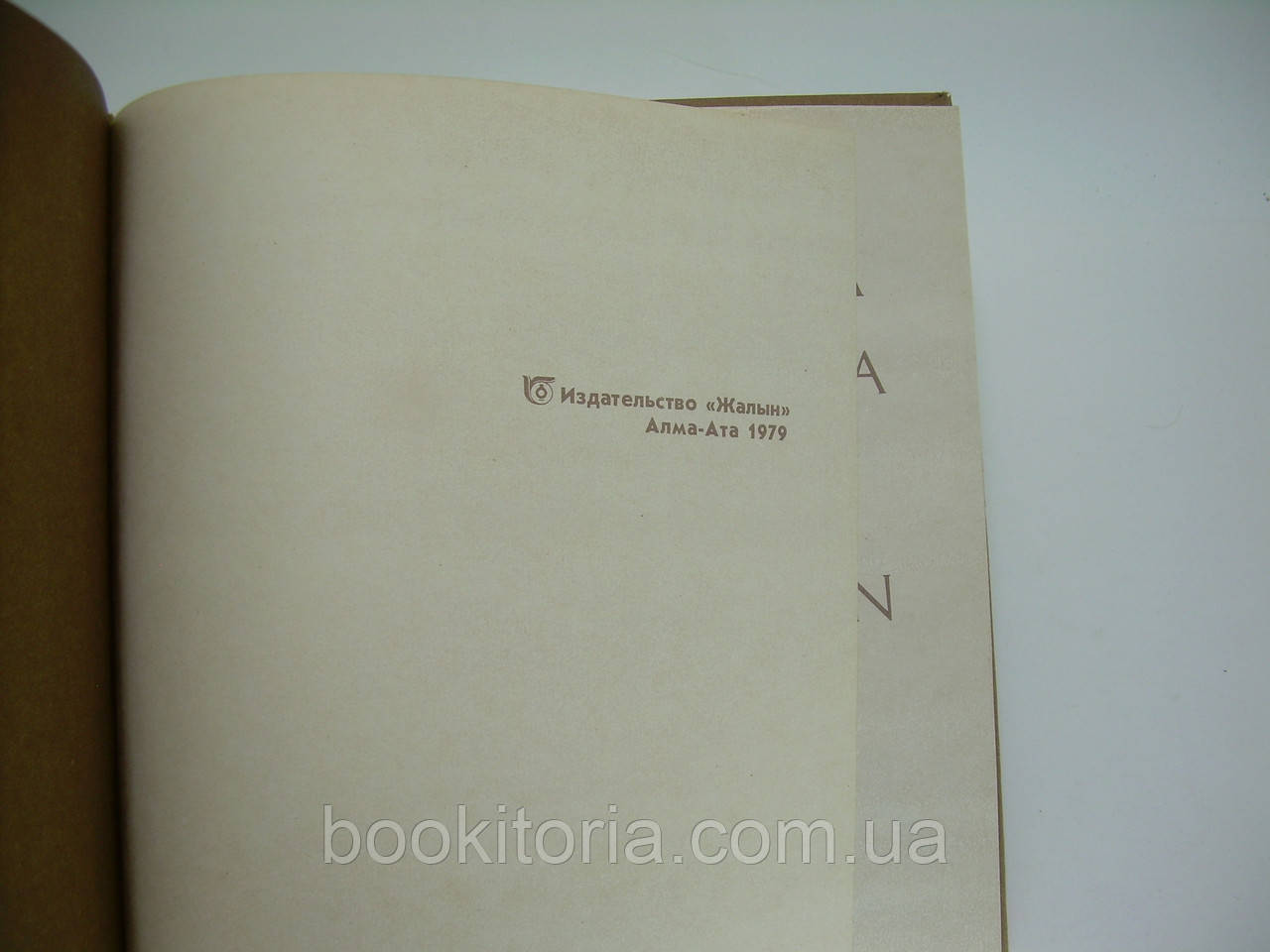 Агапов П. Кадырбаев М. Сокровища Древнего Казахстана (б/у). - фото 4 - id-p177947568