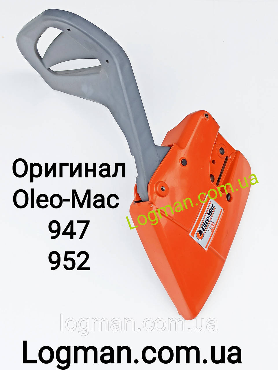 Оригінальна кришка ланцюга Oleo-Mac 947,952,GS520/Efco 147,152, фото 1