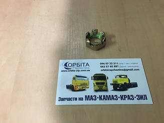 250979-П29 Гайка М16х1,5 кермових тяг ГАЗ (корончаста)