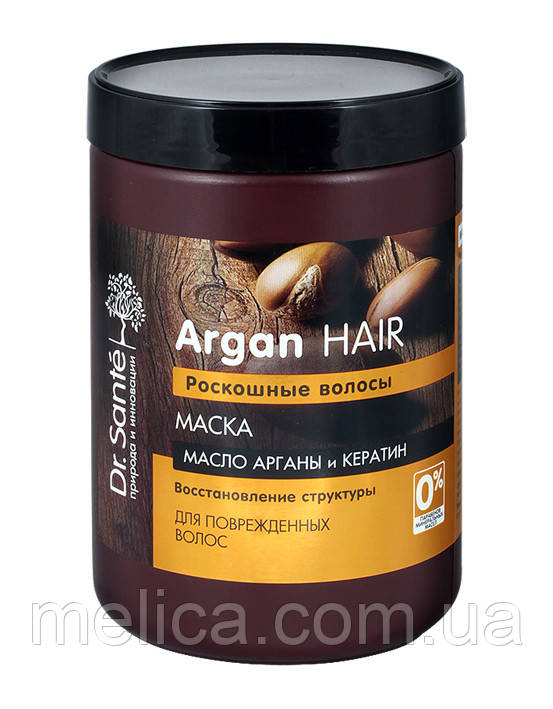 Маска для волосся Dr.Sante Argan Hair Розкішне волосся - 1 л.