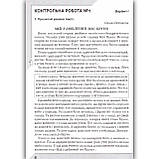 ДПА 4 клас 2021 Комплект + Відповіді Вид: Освіта, фото 4