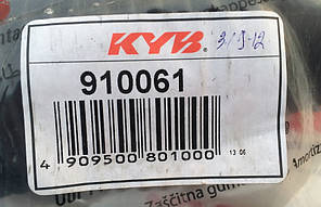 Пилозахисний комплект передній KYB Hyundai Elantra і Coupe (96-06) 910061, фото 3