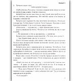 ДПА 4 клас 2021 Комплект 16 варіантів Авт: Корчевська О. Вид: Підручники і Посібники, фото 4