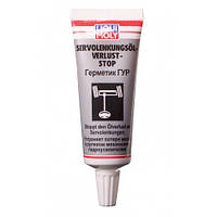 Герметик ГУР Liqui Moly