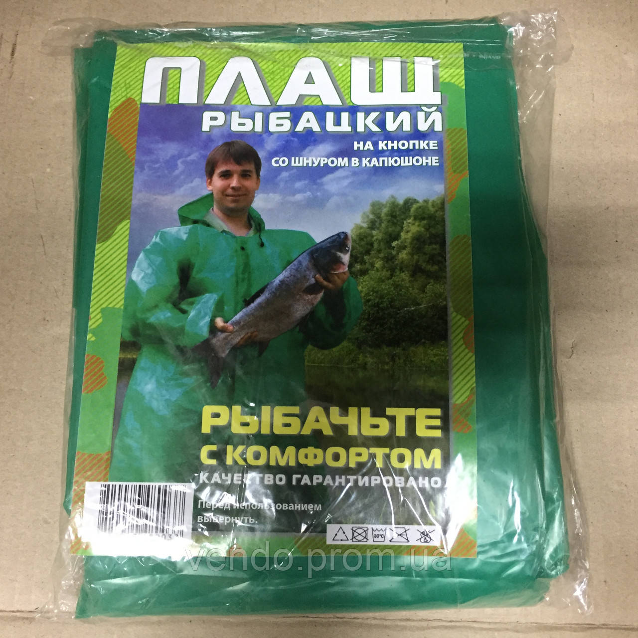 Плащ дощовик рибальський на кнопці зі шнуром на капюшоні щільний