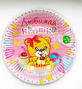 Улюблена крихта