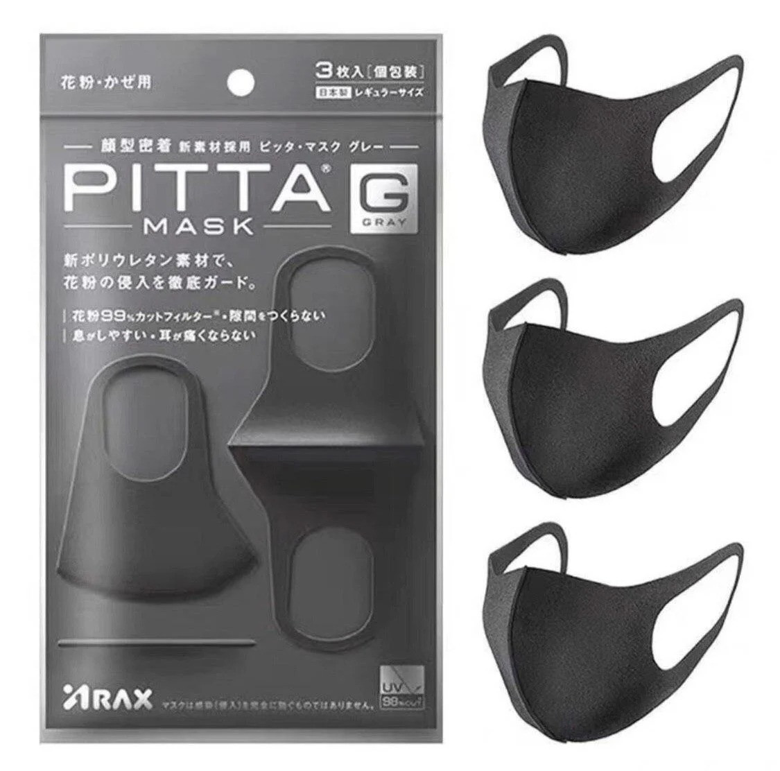 Маска пітта оригінал 3шт багаторазова Pitta Mask, чорні, фото 1
