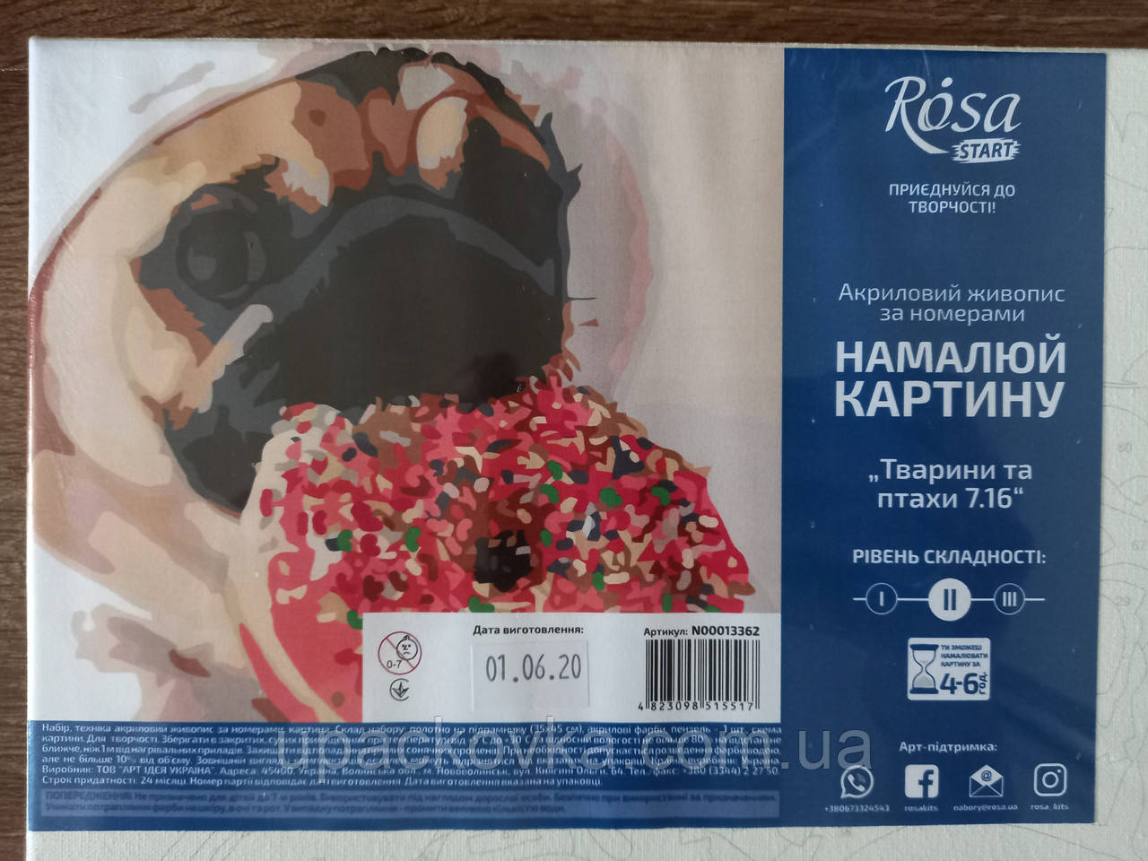 Набір-стандарт, картина за номерами, "Тварини 7.16" 35х45 см, ROSA START