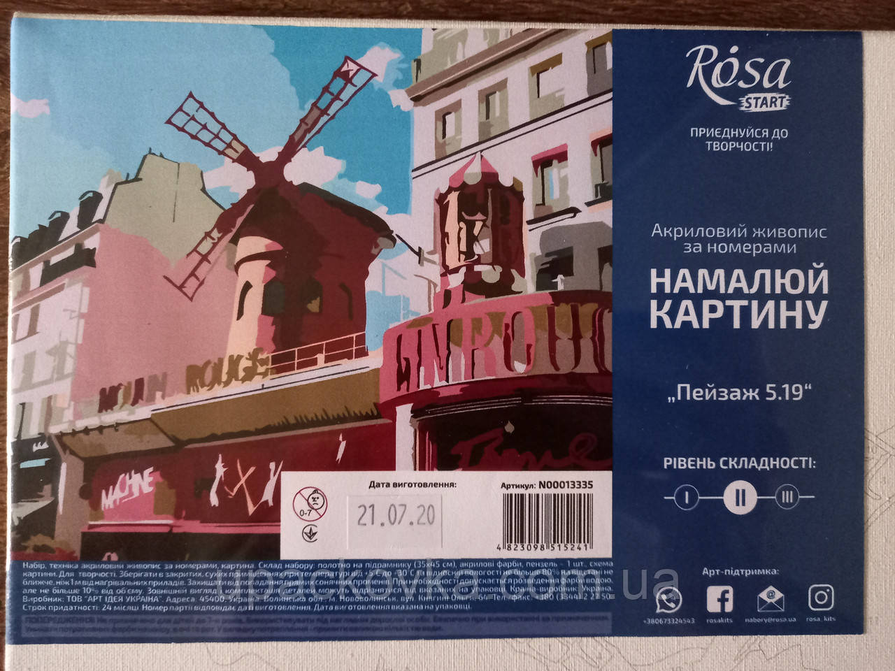 Набір-стандарт, картина за номерами, "Пейзаж 5.19" 35х45 см, ROSA START