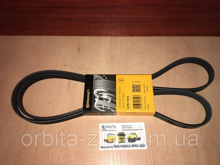 Ремінь 5PK1815 полікліновий BMW KIA Land Rover (пр. ContiTech)