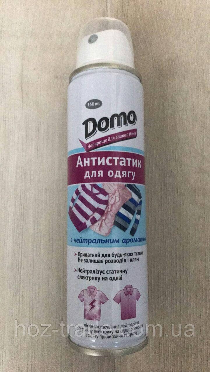 Антистатик для одягу Domo 150 мл