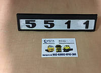5511-8212075/74 Табличка на дверь модификации КАМАЗ 5511 (пр-во Украина)