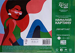 Набір-стандарт, картина за номерами, "НОП АРТ 9.83" 35х45 см, ROSA START