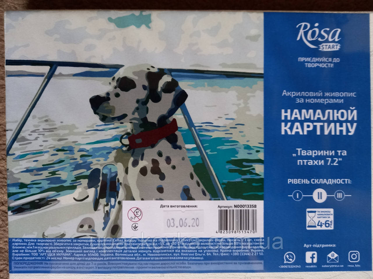 Набір-стандарт, картина за номерами, "Тварини 7.2" 35х45 см, ROSA START