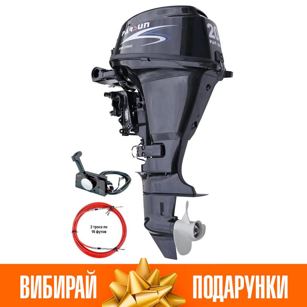 Чововий мотор Parsun F20A FWS (20 л.с. короткий дейдвуд, стартер, цифрове запалювання)