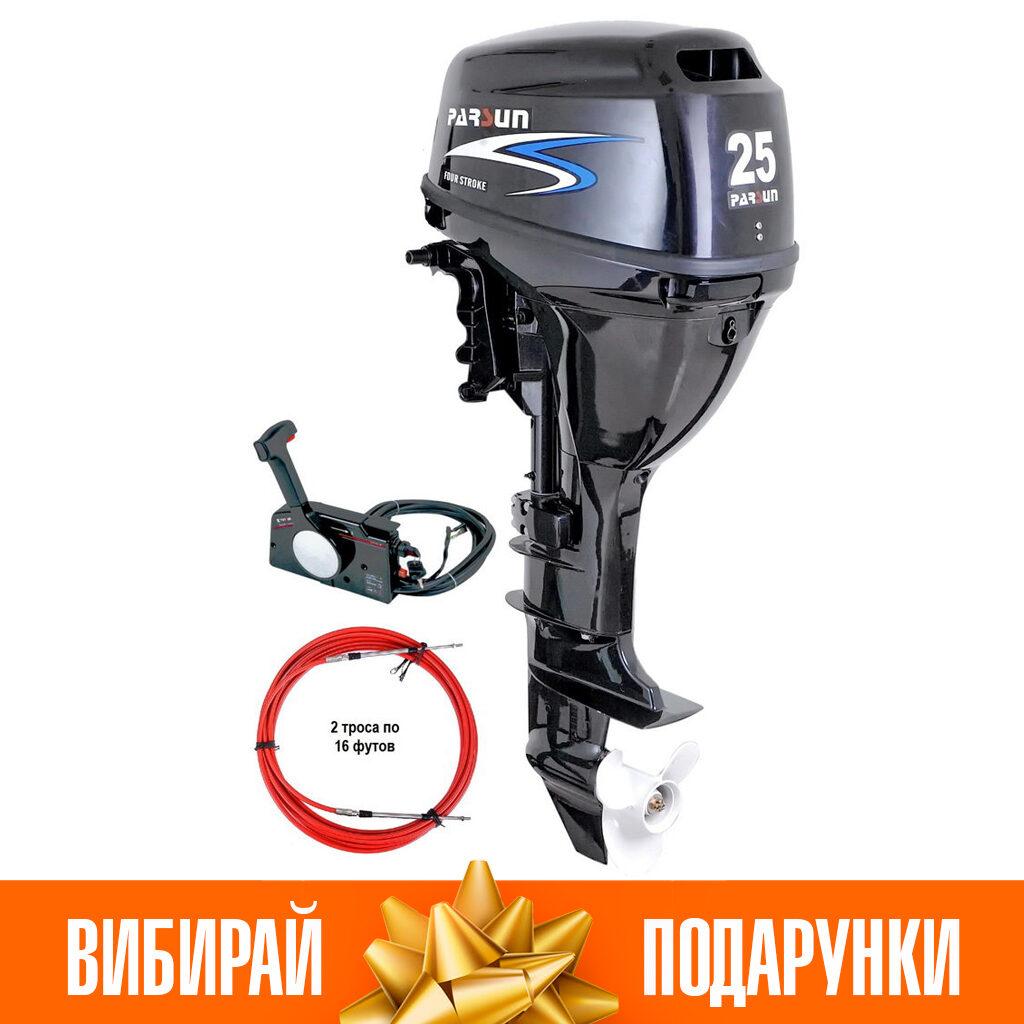 Чововий мотор Parsun F25FWS (25 л.с. короткий дейдвуд, гвинт 11', стартер, цифрове запалювання)